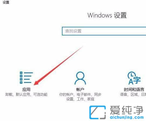 win10软件卸载图标是灰色的