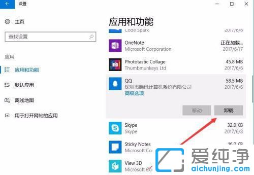 win10软件卸载图标是灰色的