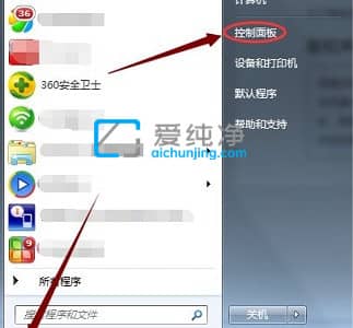 win7怎么更改时间格式-Win7系统如何修改时间显示格式