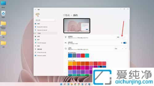 如何将Win11任务栏颜色改成黑色：轻松几步让桌面风格更显酷炫