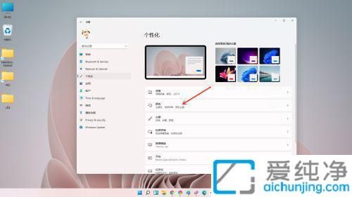 如何将Win11任务栏颜色改成黑色：轻松几步让桌面风格更显酷炫