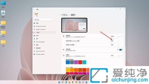 如何将Win11任务栏颜色改成黑色：轻松几步让桌面风格更显酷炫