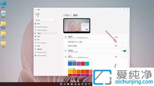 如何将Win11任务栏颜色改成黑色：轻松几步让桌面风格更显酷炫