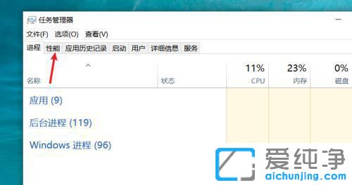 win10怎么查看内存使用情况？
