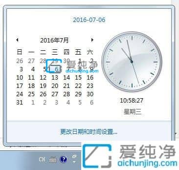 win7怎么设置时间自动同步-win7时间怎样和网络时间同步