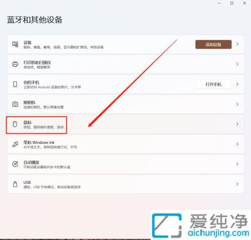 个性化你的桌面体验：详解Win11中如何轻松修改鼠标箭头图案