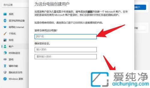 Win11中创建新用户帐户：创建前后你必须知道的重要注意事项
