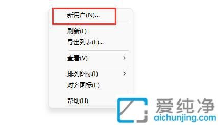 Win11中创建新用户帐户：创建前后你必须知道的重要注意事项