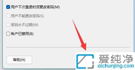 Win11中创建新用户帐户：创建前后你必须知道的重要注意事项