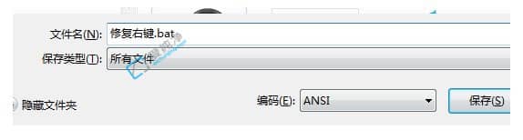 win7系统右键没有新建文件夹_右键没有新建文件夹怎么调出来