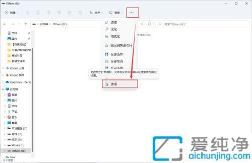 探索Win11中的隐藏世界：教你轻松找出隐藏文件夹的秘密