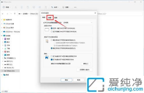 探索Win11中的隐藏世界：教你轻松找出隐藏文件夹的秘密