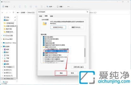探索Win11中的隐藏世界：教你轻松找出隐藏文件夹的秘密
