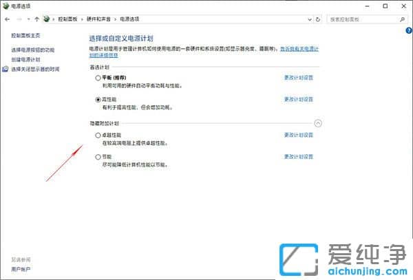win10电源选项怎么设置最好