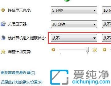win7屏幕永不休眠怎么设置_win7电脑屏幕怎么设置不休眠