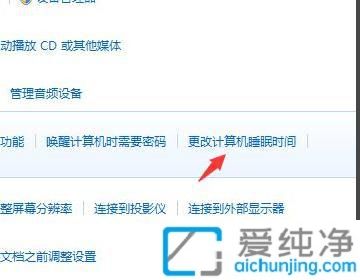 win7屏幕永不休眠怎么设置_win7电脑屏幕怎么设置不休眠