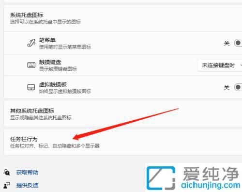 让界面更贴心：如何将Win11开始菜单从中间移动到左侧