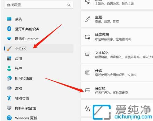 让界面更贴心：如何将Win11开始菜单从中间移动到左侧