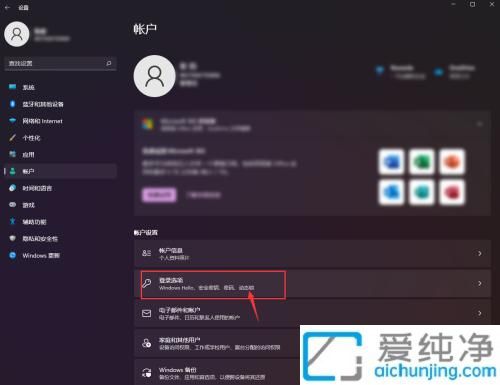 解锁便捷：如何在Win11中轻松取消开机密码设置操作方法