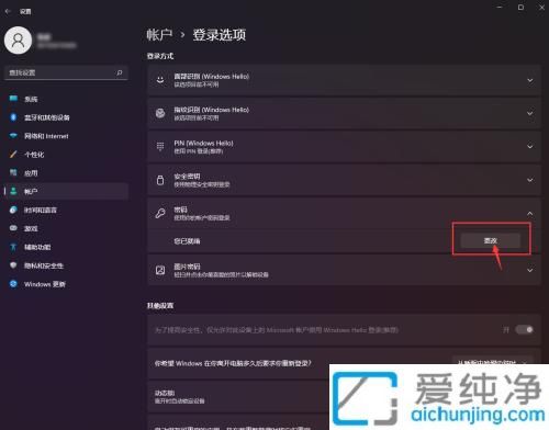 解锁便捷：如何在Win11中轻松取消开机密码设置操作方法