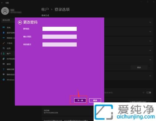解锁便捷：如何在Win11中轻松取消开机密码设置操作方法