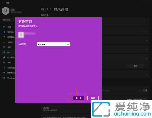 解锁便捷：如何在Win11中轻松取消开机密码设置操作方法