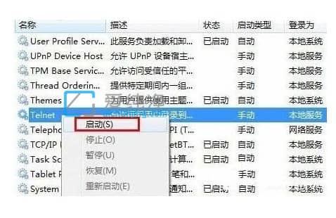win7打开telnet功能出错怎么办？win7开启telnet服务出现错误