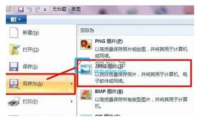 win7怎么压缩照片文件大小_如何缩小图片大小