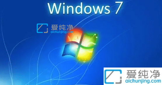 win7系统32位和62位怎么选择-旧电脑装win7选64位还是32位好