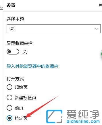 win10浏览器如何设置默认主页?