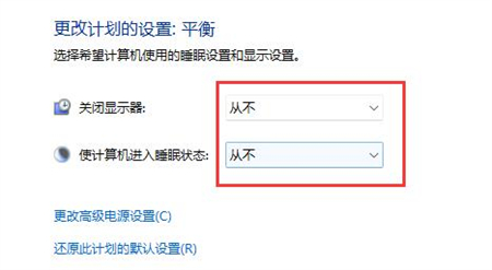 如何在Windows11中设置电脑不进入休眠模式并防止屏幕自动关闭
