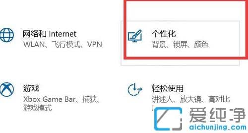 win10开始菜单变全屏了怎么关闭
