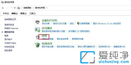 win10耳机只有一边有声音怎么办？