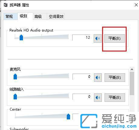 win10耳机只有一边有声音怎么办？
