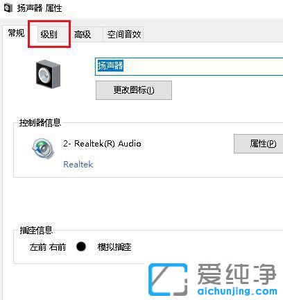 win10耳机只有一边有声音怎么办？