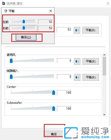 win10耳机只有一边有声音怎么办？