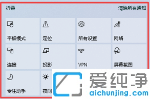 win10系统找不到飞行模式的图标