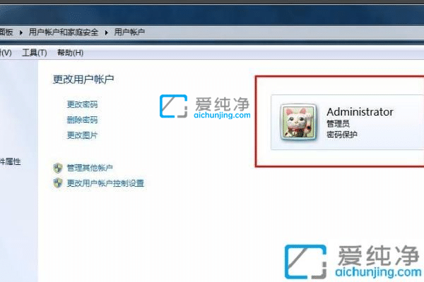 win7安装软件要管理员权限怎么解决？win7如何获得管理员权限