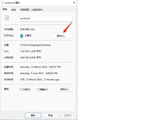 win11修改文件默认打开方式_win11如何更改文件默认打开方式