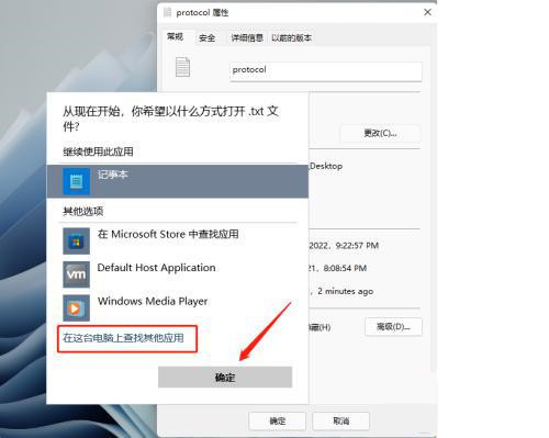 win11修改文件默认打开方式_win11如何更改文件默认打开方式