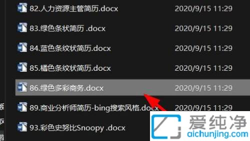 win11修改文件默认打开方式_win11如何更改文件默认打开方式