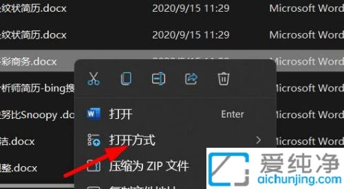 win11修改文件默认打开方式_win11如何更改文件默认打开方式