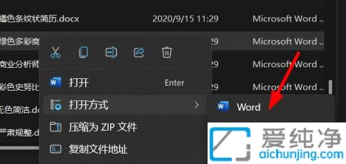 win11修改文件默认打开方式_win11如何更改文件默认打开方式