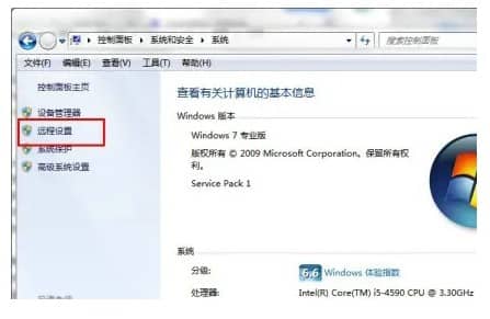 win7系统如何关闭远程控制_win7如何关闭远程桌面服务