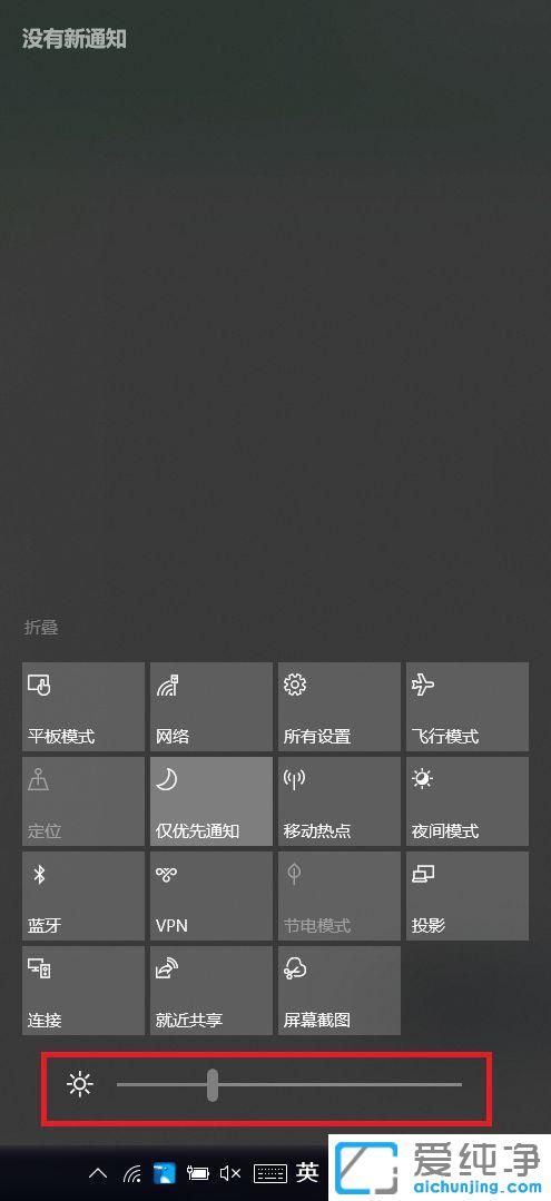 w10系统亮度怎么调节？