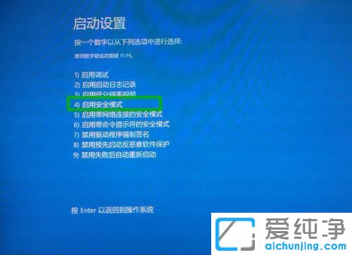 win10一分钟后自动且重启无限修复怎么办？