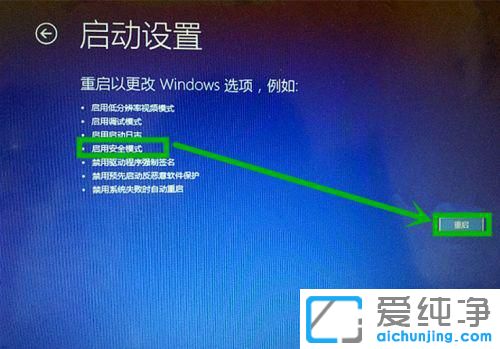 win10一分钟后自动且重启无限修复怎么办？