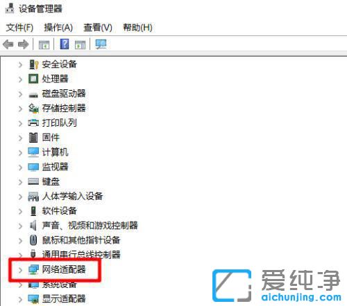 win10不存在英特尔(R)适配器怎么解决？