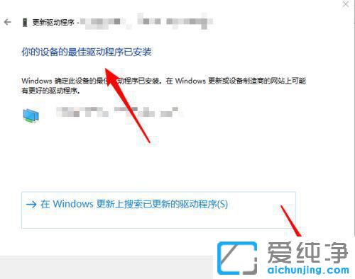 win10不存在英特尔(R)适配器怎么解决？