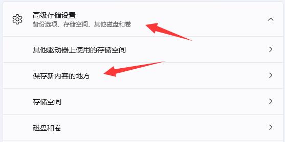 win11下载文件怎么更改路径
